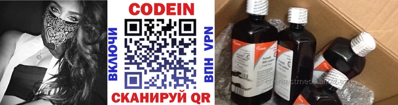 Codein напиток Lean (лин)  Купить  Зуевка 