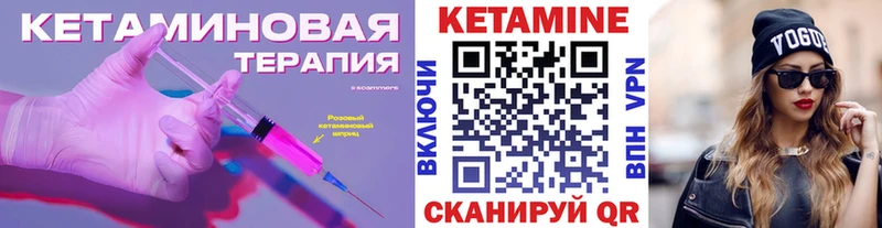 Купить где  Зуевка  КЕТАМИН VHQ 