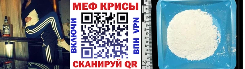Купить закладки  Зуевка  МЕФ мука 